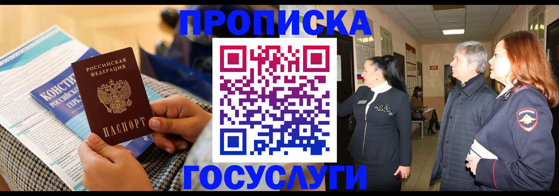 временная регистрация недорого в Давлеканово