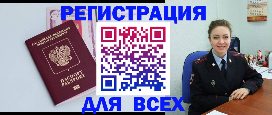 прописка от собственника в Давлеканово